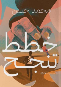خطط تنجح