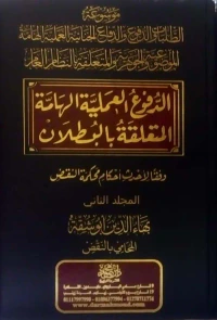 موسوعة الطلبات والدفوع الدفاع الجنائية العملية الهامة الموضوعية والجوهرية والمتعلقة بالنظام العام