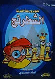 سلسلة هكذا بدأت !!