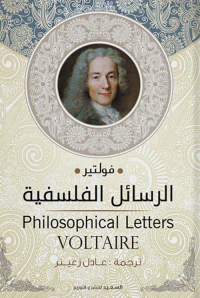 الرسائل الفلسفيه