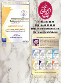 سلسلة المنهاج في الدراسات القانونية الجزء الثامن