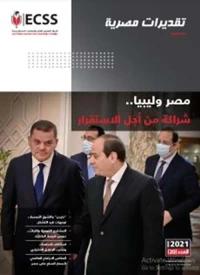 مصر وليبيا " شراكة من أجل الأستقرار "