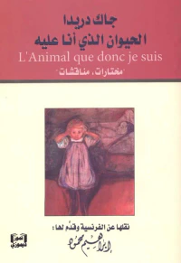 الحيوان الذي أنا عليه - ' مختارات ، مناقشات ' L' Animal que donc je suis