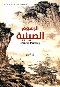 الرسوم الصينية