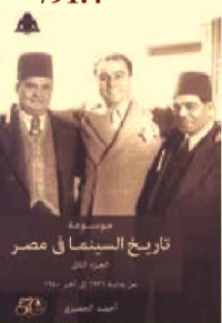 من بداية 1931 إلى آخر 1940 "الجزء الثاني"