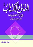 القلق والإكتئاب وكيفية التخلص منهما