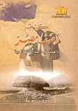 كتاب وصف مصر وأهميته فى دراسة الوثائق العربية