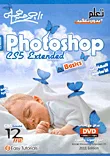 استخدام فوتوشوب cs5 "المهارات الأساسية"