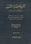 مجموعة قضايا التنفيذ اجتهادات ونصوص 7 - 8 - 9 - 10