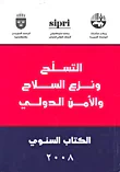 التسلح ونزع السلاح والأمن الدولي - الكتاب السنوي 2008