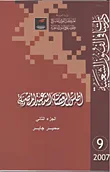 أطلس الرقصات الشعبية المصرية- الجزء الثانى-