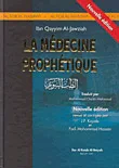 La Médecine Prophétique - الطب النبوي (فرنسي)