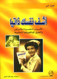 المنار (القاموس المدرسي الأول الابتدائي)