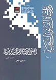 أطلس الرقصات الشعبية المصرية