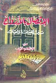 الاتصال بالأرواح بين الحقيقة الخيال