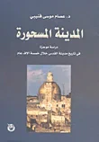 المدينة المسحورة - دراسة عن مدينة القدس