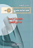 حضارة الأزمة، ماذا قبل الانهيار؟