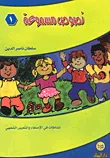 نصوص مسموعة 3