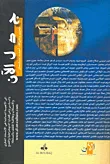 جدل الآن