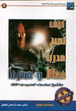 كيف تصبح مدرباً فعالاً ومحترفاً (مفاتيح إستدعاء المدرب بداخلك)