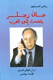 جان زجلر يتحدث إلى العرب