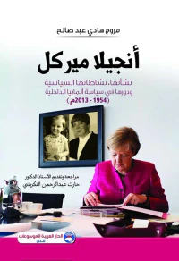 غلاف أنجيلا ميركل