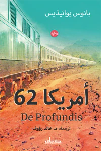 أمريكا 62
