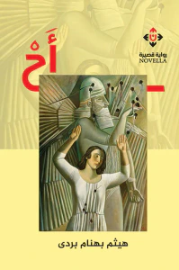 أح