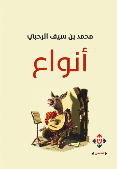 غلاف كتاب أنواع