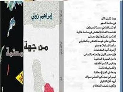 غلاف كتاب من جهة معتمة