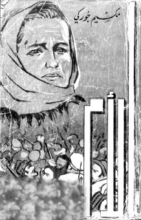 غلاف كتاب الأم