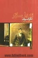 غلاف كتاب نيكراسوف