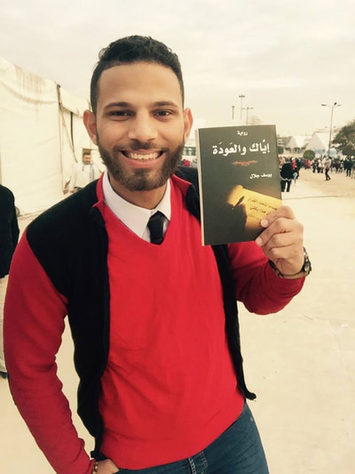 غلاف كتاب إياك والعودة