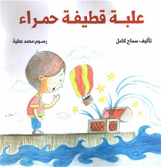 غلاف كتاب علبة قطيفة حمراء