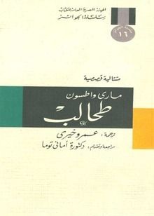 غلاف كتاب طحالب