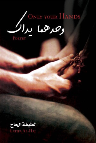 غلاف كتاب وحدهما يداك