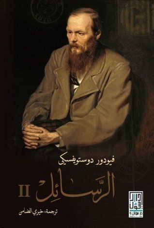 غلاف كتاب الرسائل 2