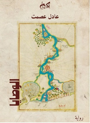غلاف كتاب الوصايا