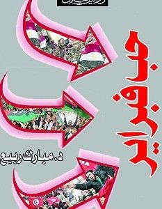 غلاف كتاب حب فبراير
