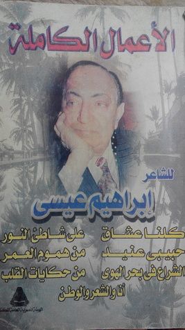 غلاف كتاب كلنا عشاق