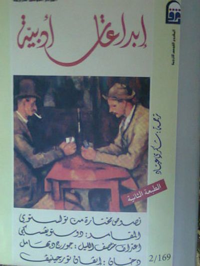 غلاف كتاب إبداعات أدبية