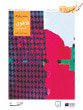 غلاف كتاب الأقوى