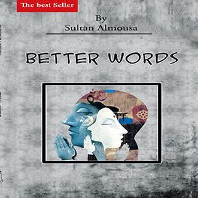 غلاف كتاب better words