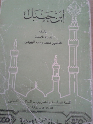 غلاف كتاب ابن حنبل