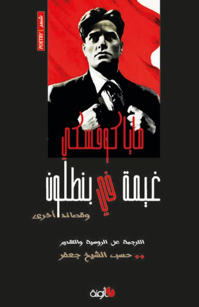 غلاف كتاب غيمة في بنطلون