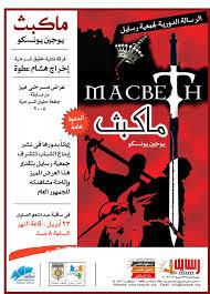 غلاف كتاب مكبت