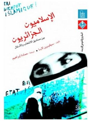 غلاف كتاب الإسلاميون الجزائريون بين صناديق الإنتخاب والأدغال