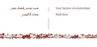 غلاف كتاب سرد بصري لمعمار عربي