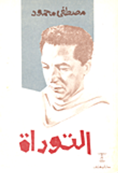 غلاف كتاب التوراة