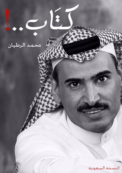 غلاف كتاب كتاب..!